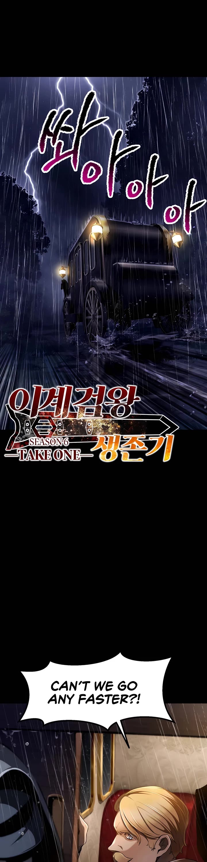 The Survival Story of the Sword King in Another World chapter 247 page 5