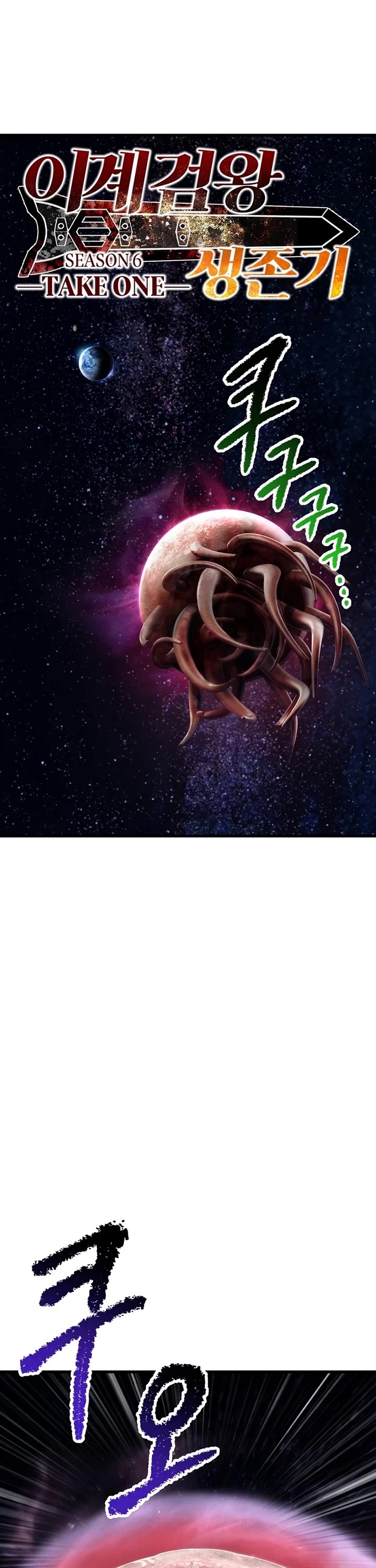 The Survival Story of the Sword King in Another World chapter 250 page 5