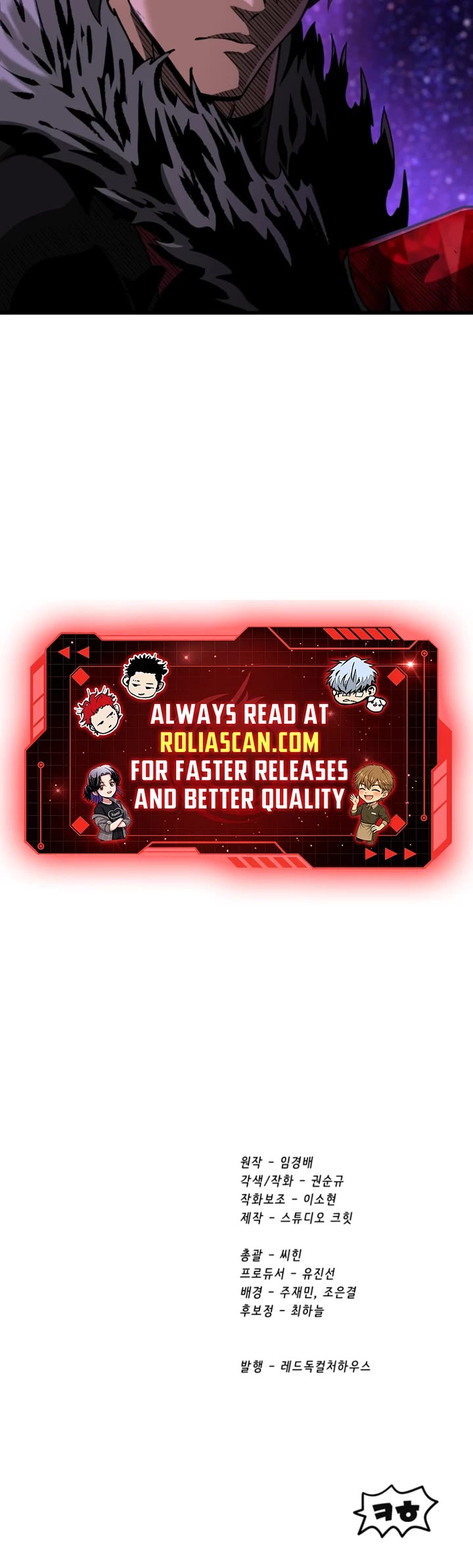 The Survival Story of the Sword King in Another World chapter 261 page 49