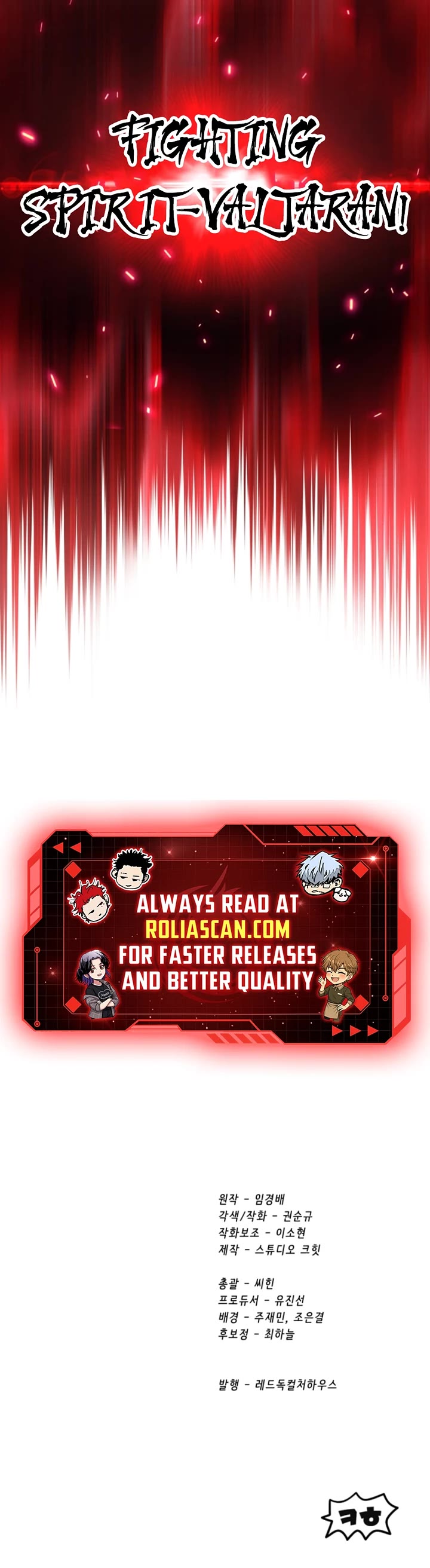 The Survival Story of the Sword King in Another World chapter 262 page 58