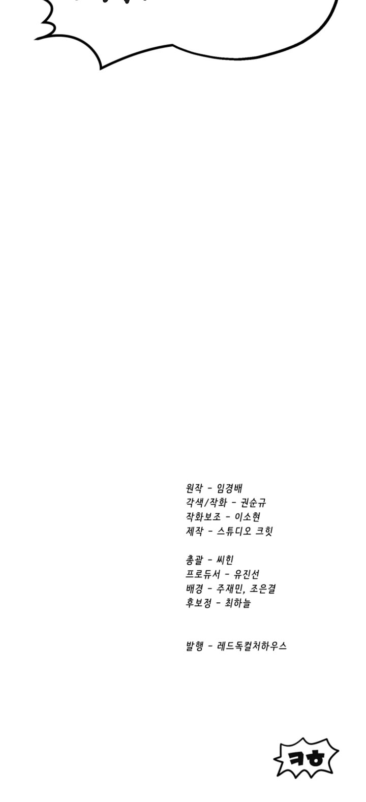 The Survival Story of the Sword King in Another World chapter 263 page 55