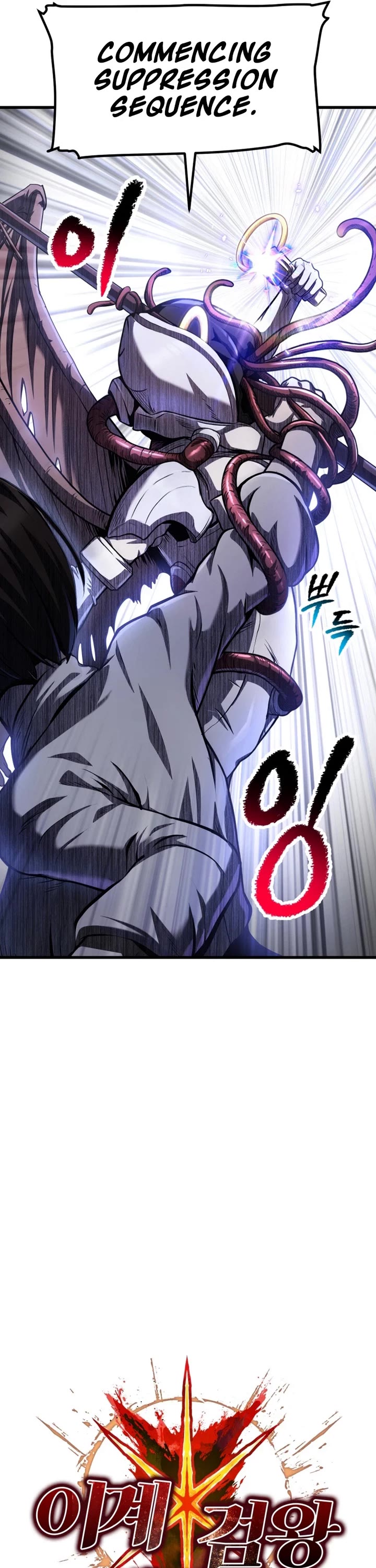 The Survival Story of the Sword King in Another World chapter 287 page 14