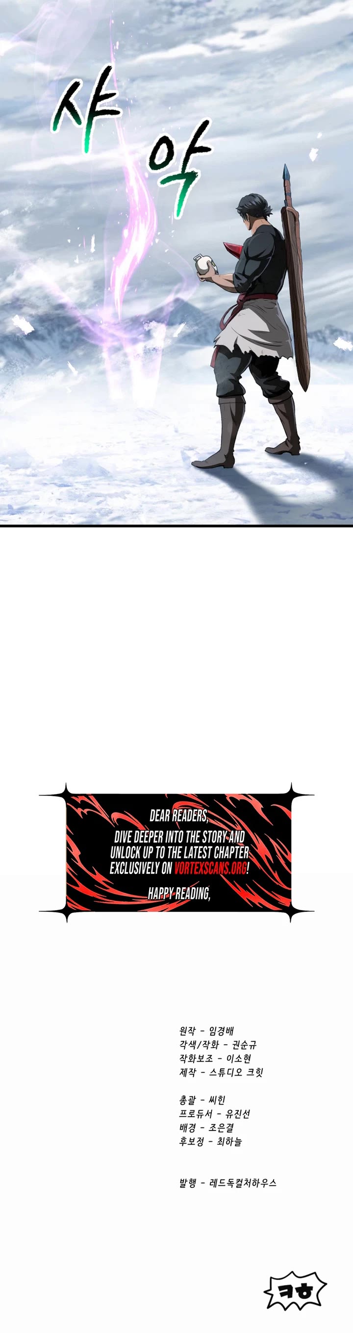 The Survival Story of the Sword King in Another World chapter 289 page 54