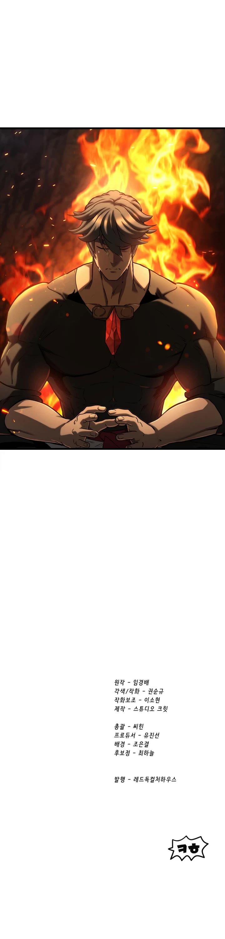 The Survival Story of the Sword King in Another World chapter 300 page 62