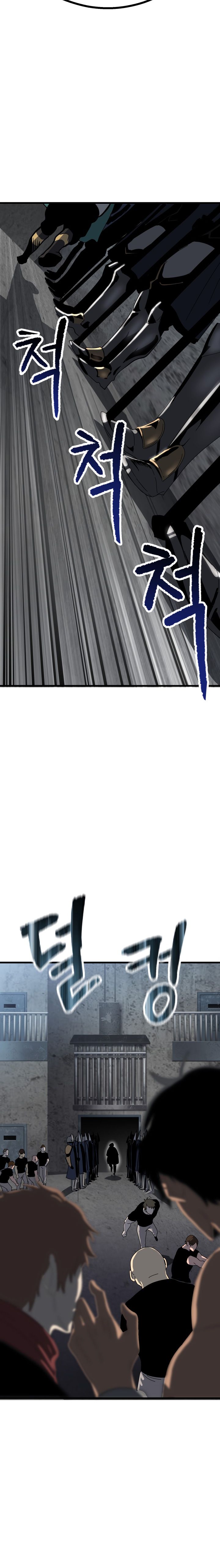 The Survival Story of the Sword King in Another World chapter 53 page 15