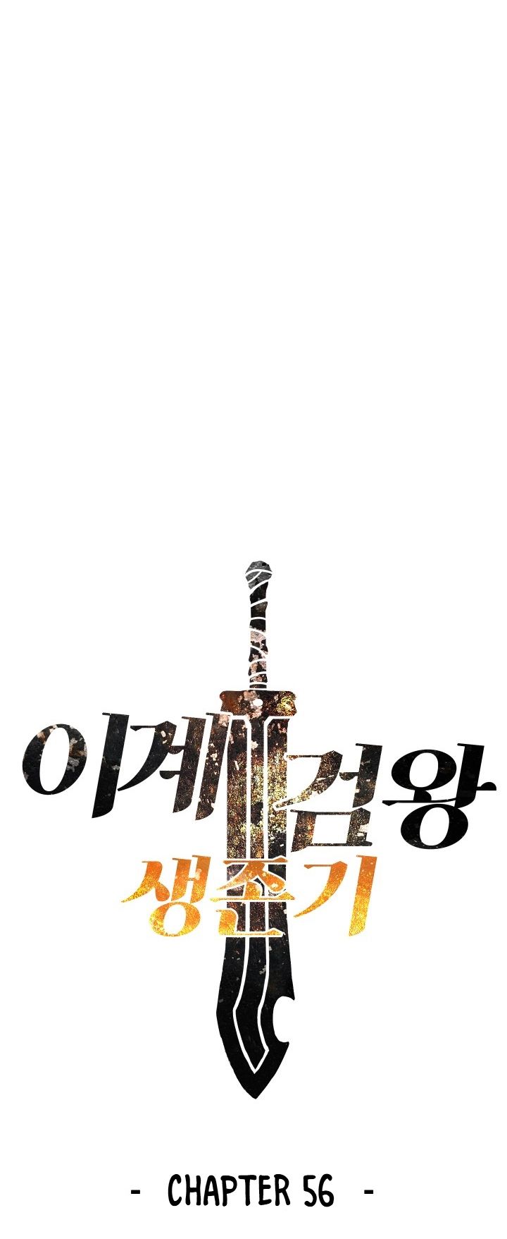 The Survival Story of the Sword King in Another World chapter 56 page 23