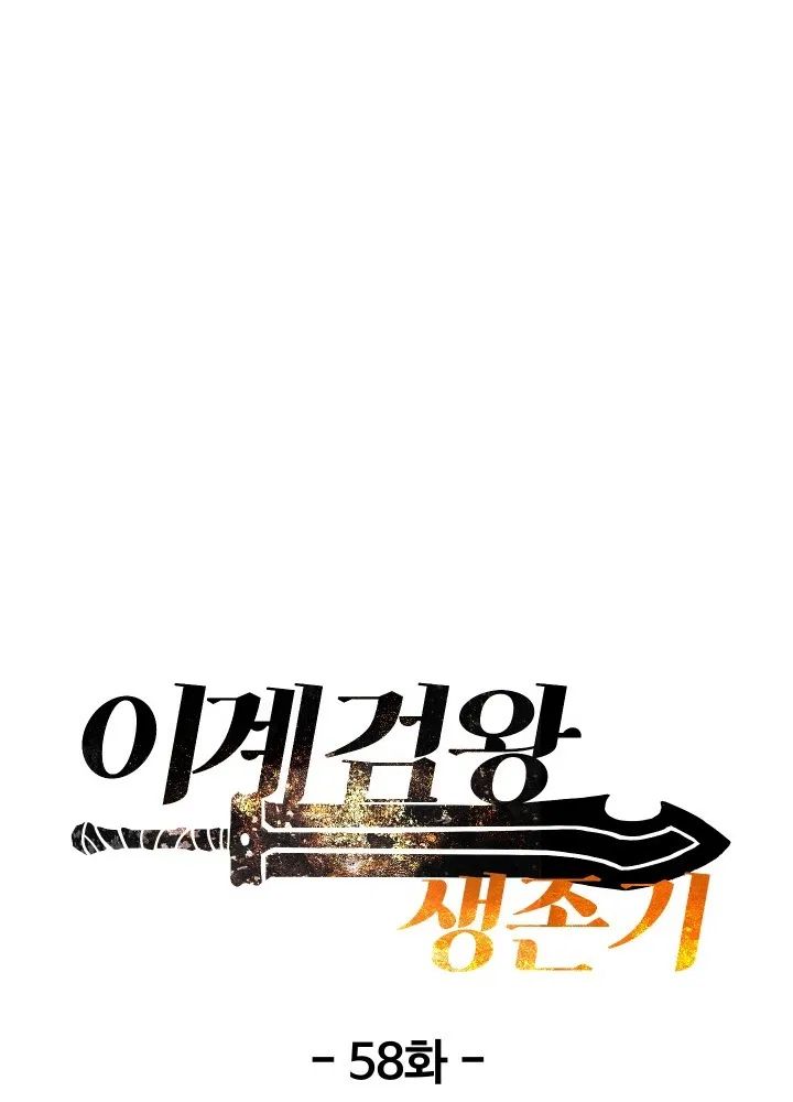 The Survival Story of the Sword King in Another World chapter 58 page 105