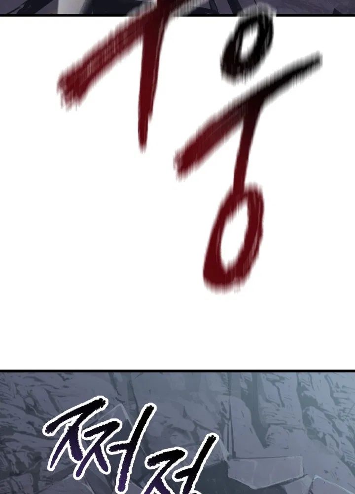 The Survival Story of the Sword King in Another World chapter 58 page 133