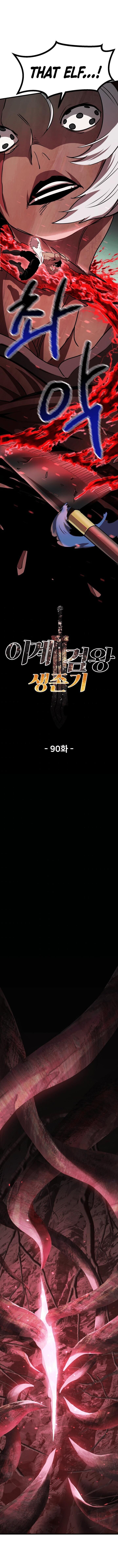 The Survival Story of the Sword King in Another World chapter 90 page 22