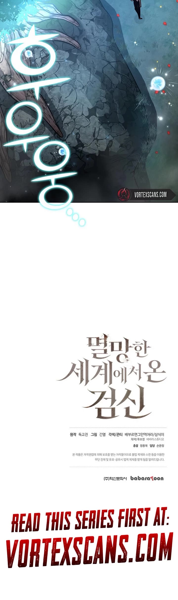 The Sword God From the Destroyed World chapter 10 page 46