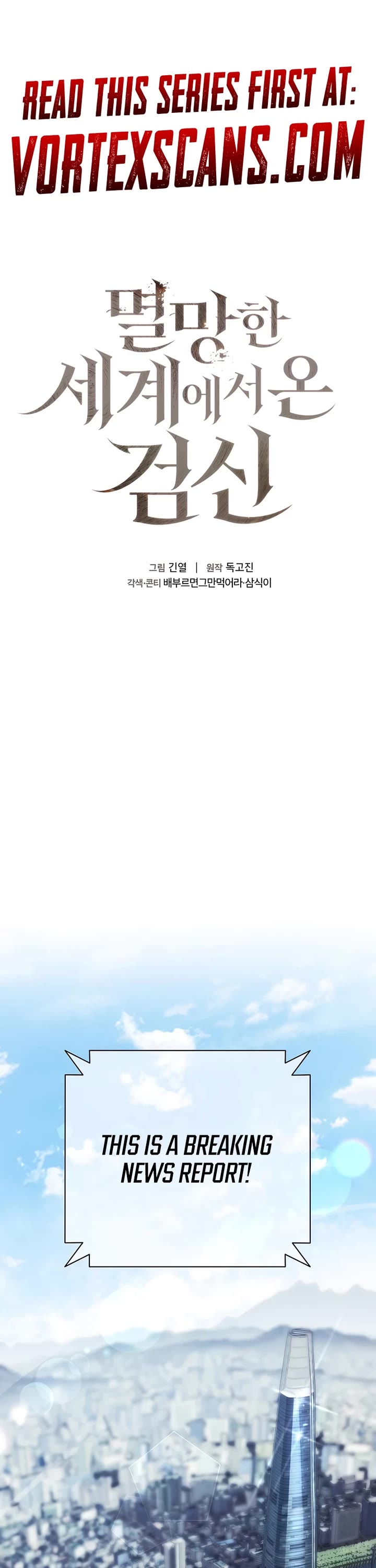 The Sword God From the Destroyed World chapter 12 page 1