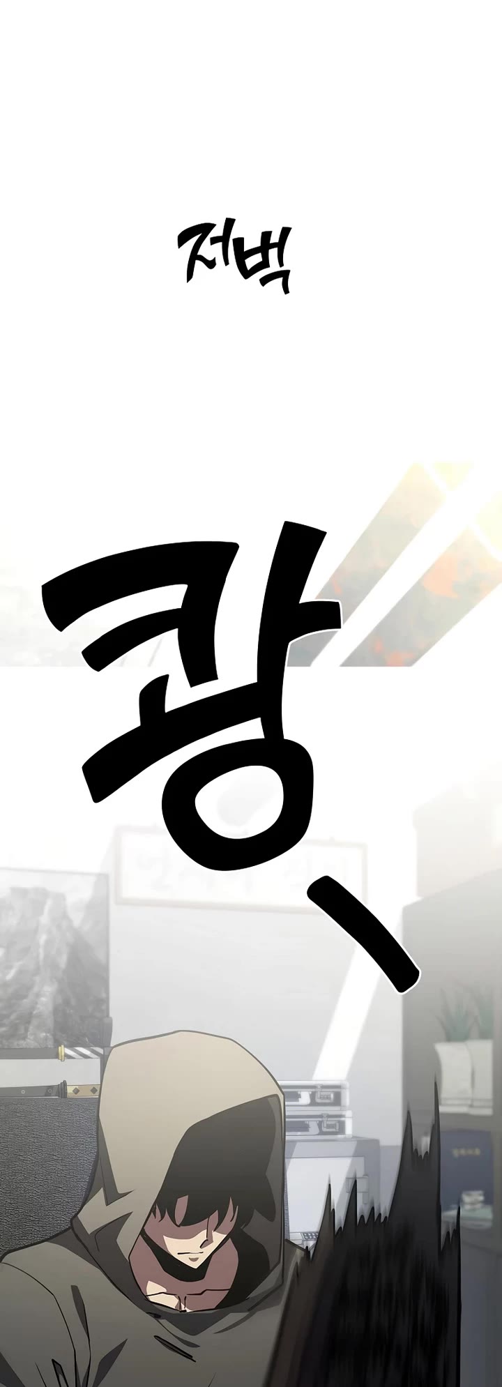 The Sword God From the Destroyed World chapter 12 page 24