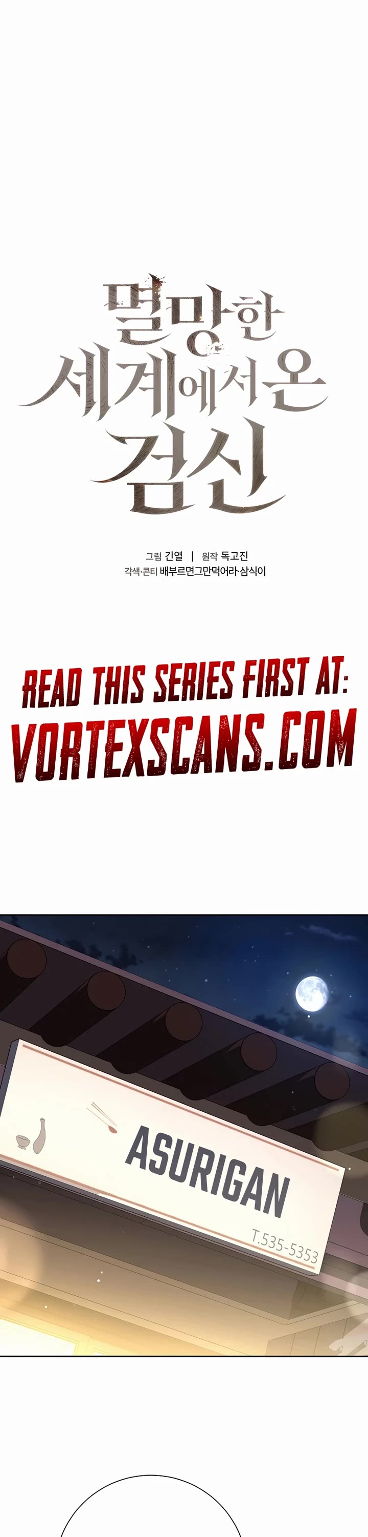 The Sword God From the Destroyed World chapter 16 page 1