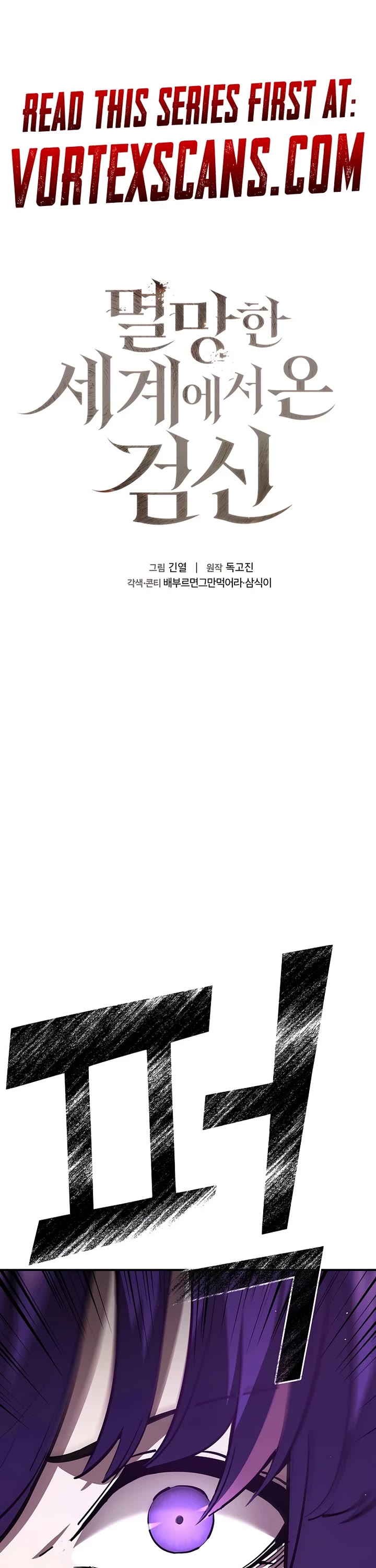 The Sword God From the Destroyed World chapter 19 page 1