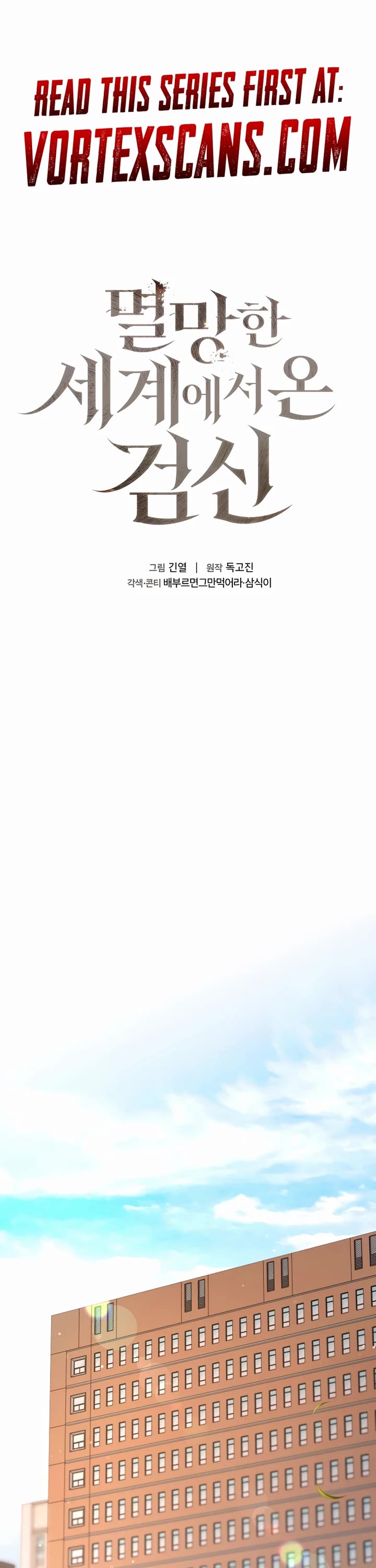 The Sword God From the Destroyed World chapter 21 page 1