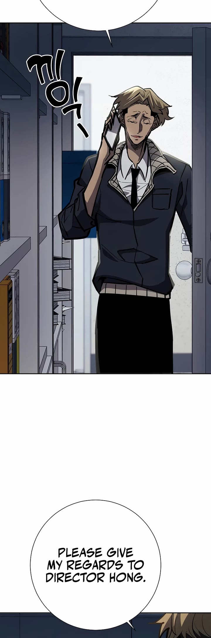 The Sword God From the Destroyed World chapter 21 page 4