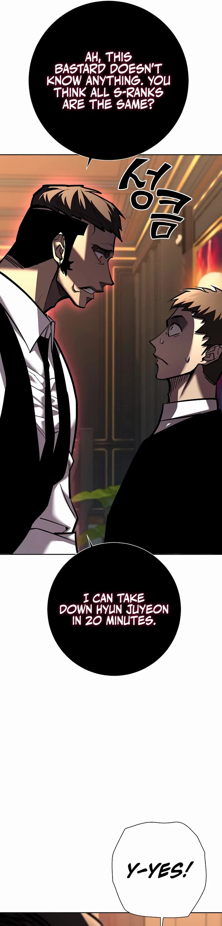 The Sword God From the Destroyed World chapter 22 page 16