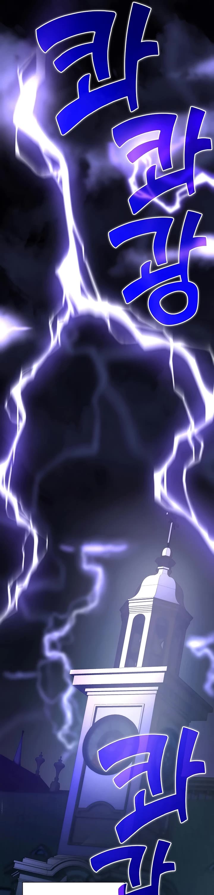 The Sword God From the Destroyed World chapter 22 page 25