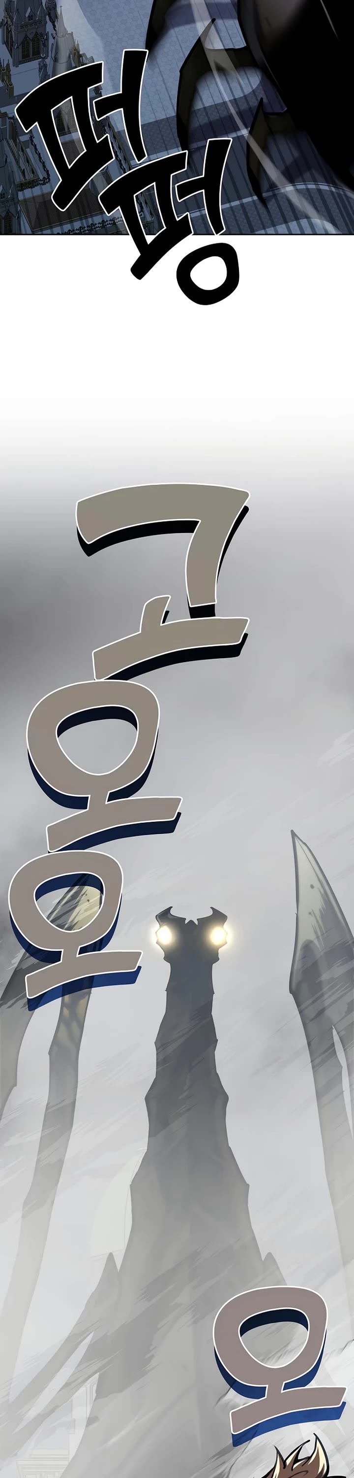 The Sword God From the Destroyed World chapter 22 page 27