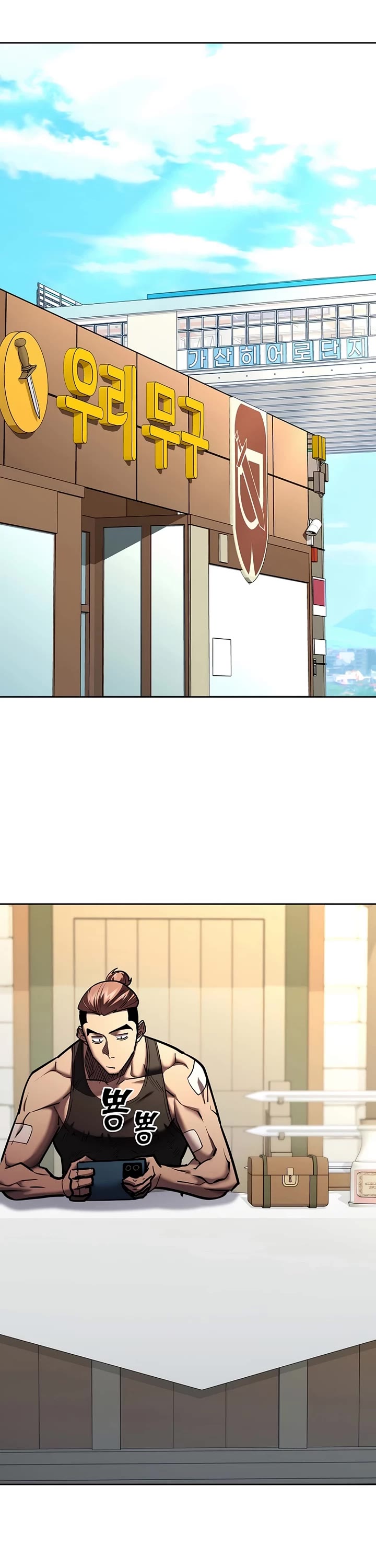 The Sword God From the Destroyed World chapter 25 page 2