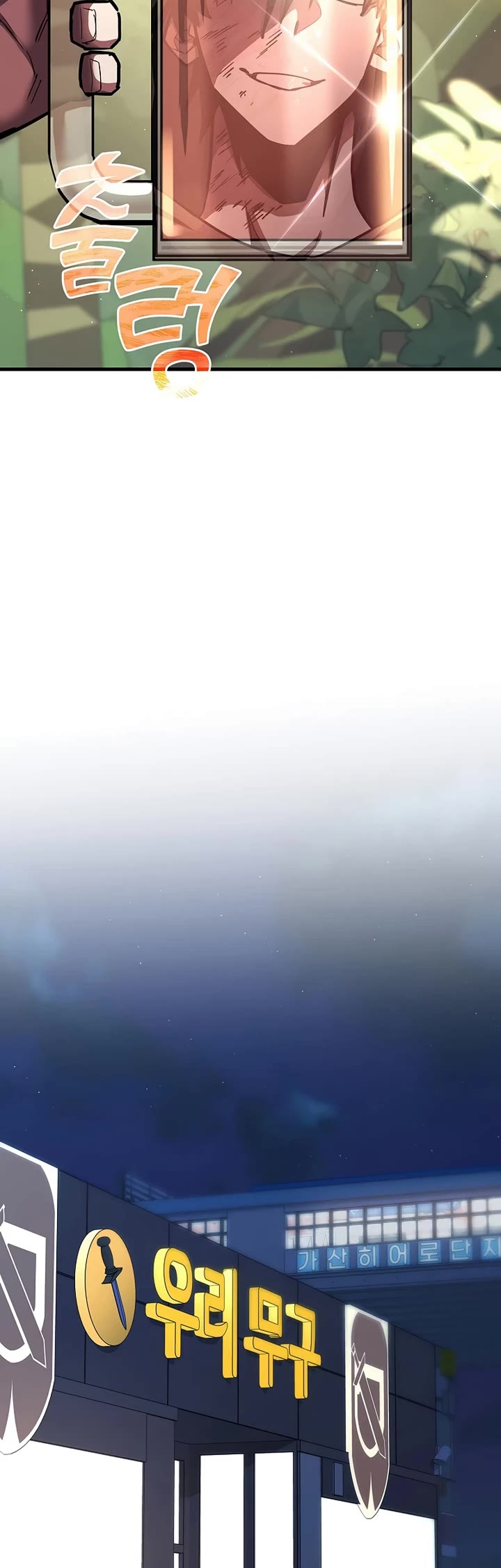 The Sword God From the Destroyed World chapter 25 page 57