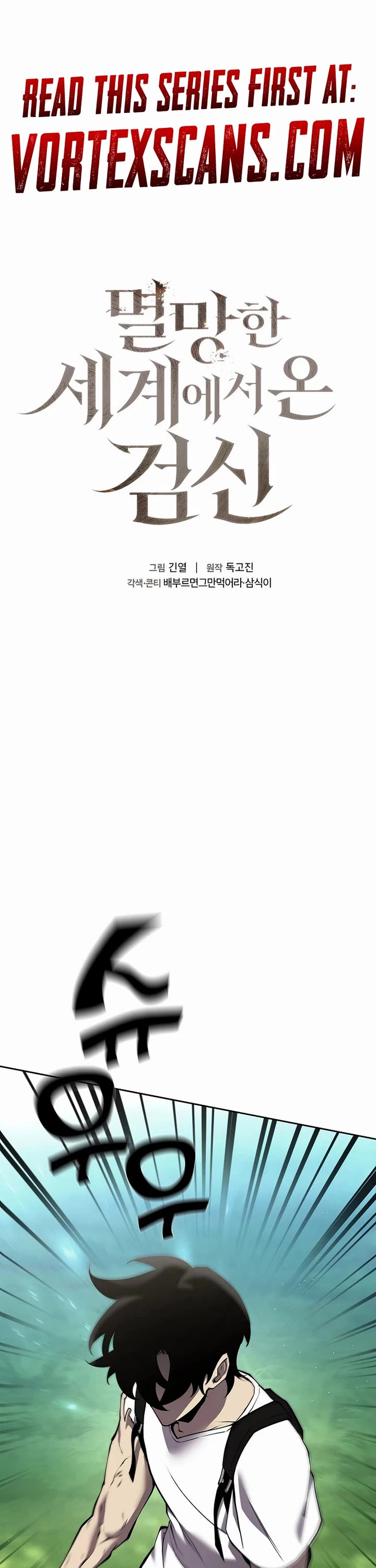 The Sword God From the Destroyed World chapter 3 page 1