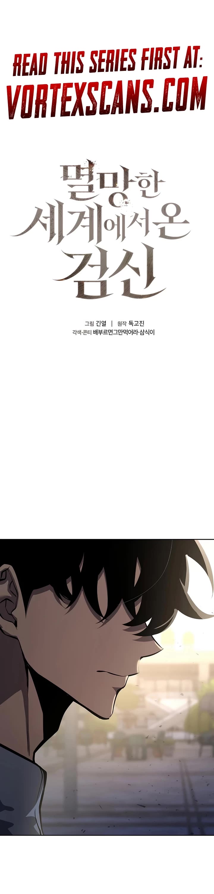 The Sword God From the Destroyed World chapter 5 page 1