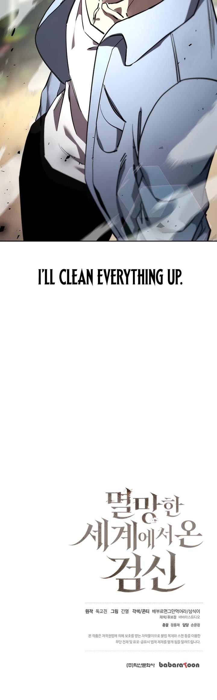 The Sword God From the Destroyed World chapter 6 page 45