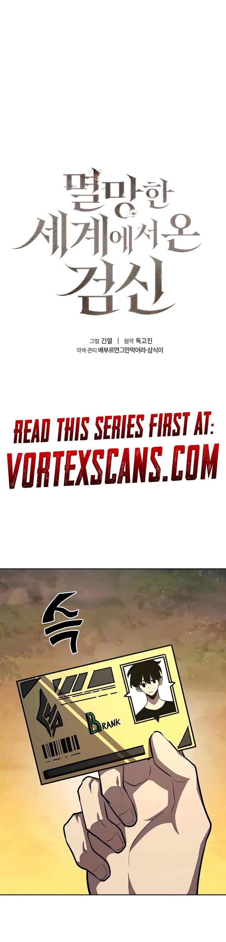 The Sword God From the Destroyed World chapter 7 page 1