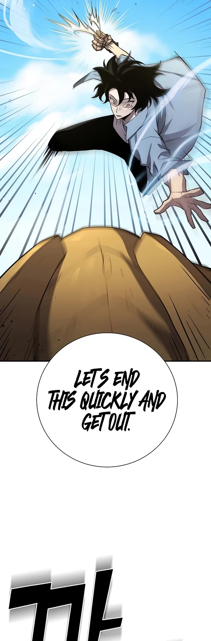 The Sword God From the Destroyed World chapter 7 page 26