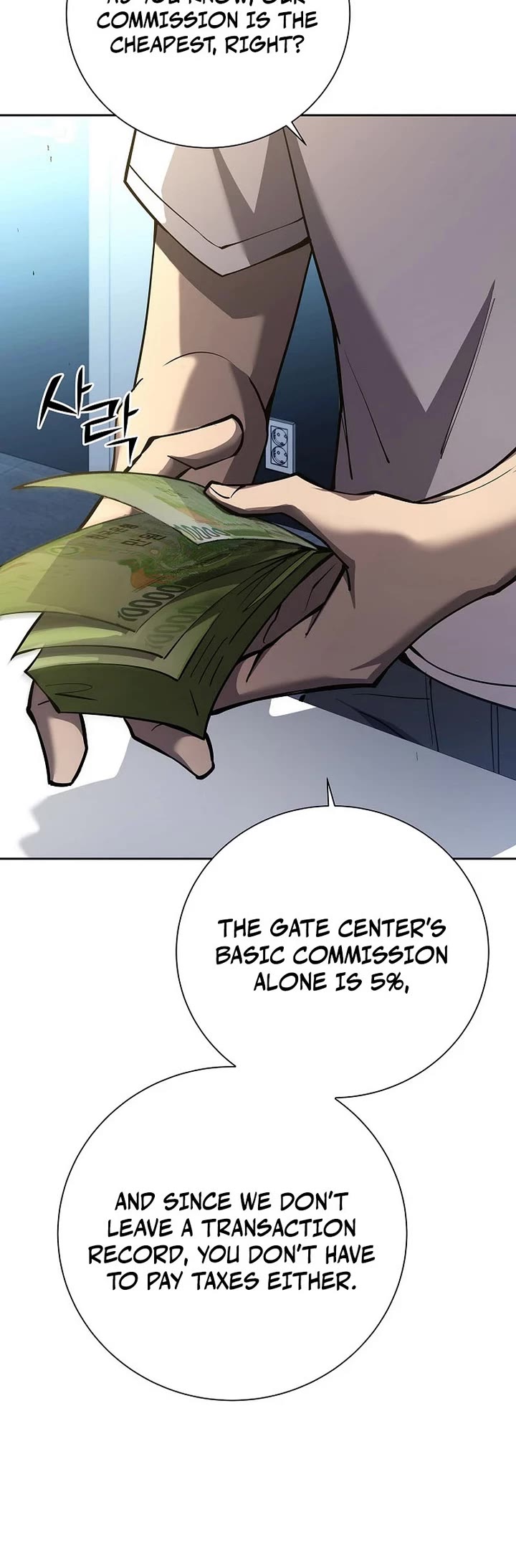 The Sword God From the Destroyed World chapter 8 page 4