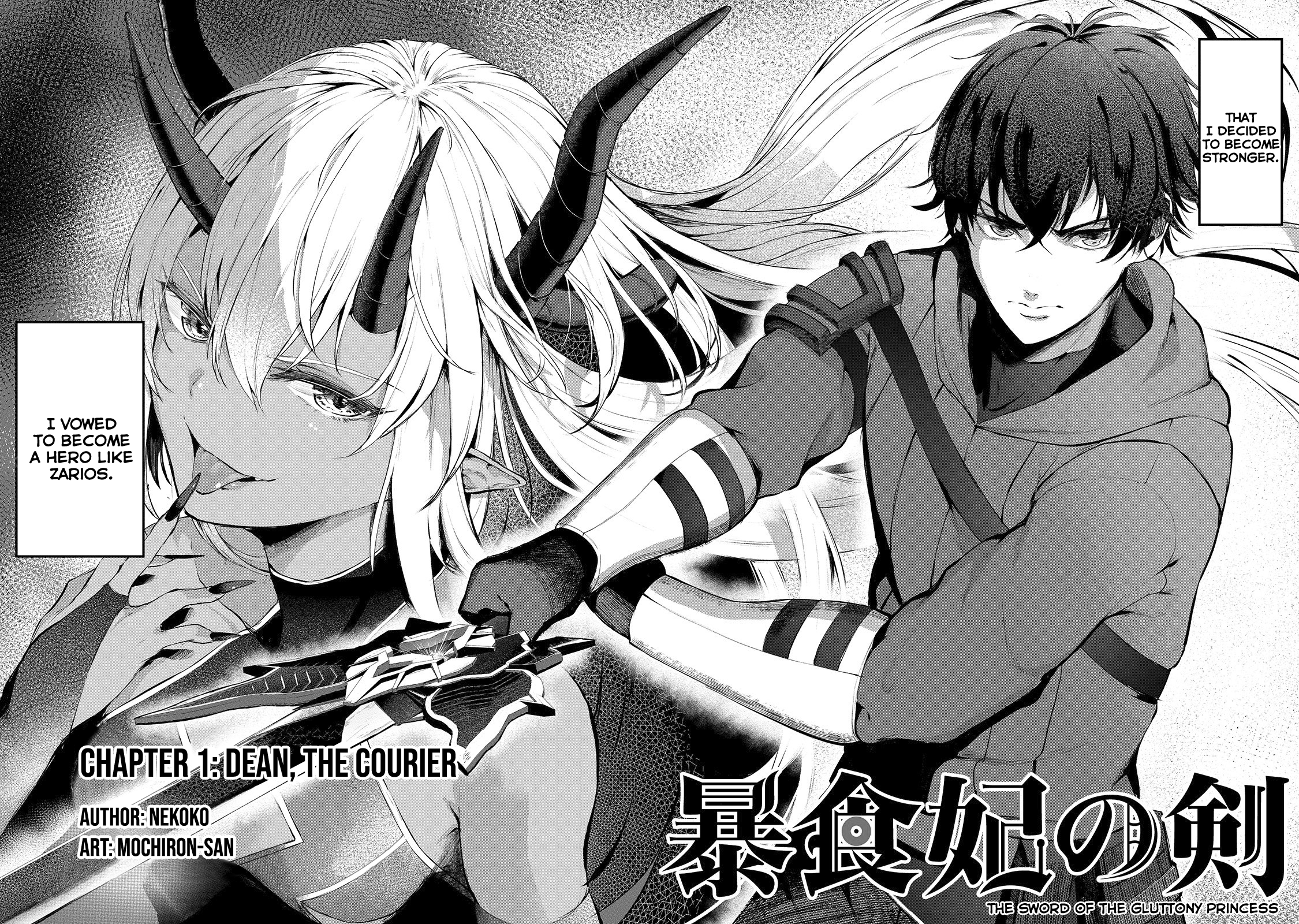 The Sword of Princess Gluttony chapter 1 page 3