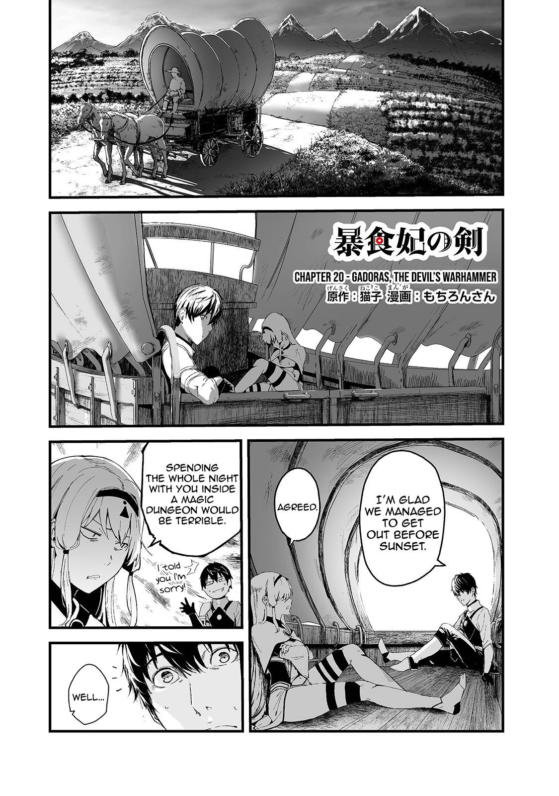 The Sword of Princess Gluttony chapter 20 page 2