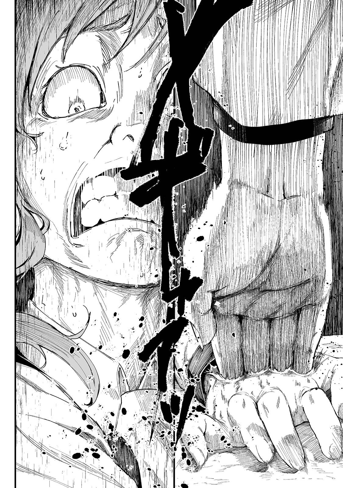 The Sword of Princess Gluttony chapter 20 page 23