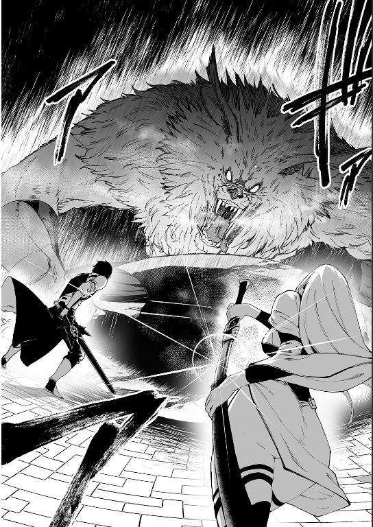 The Sword of Princess Gluttony chapter 22 page 11