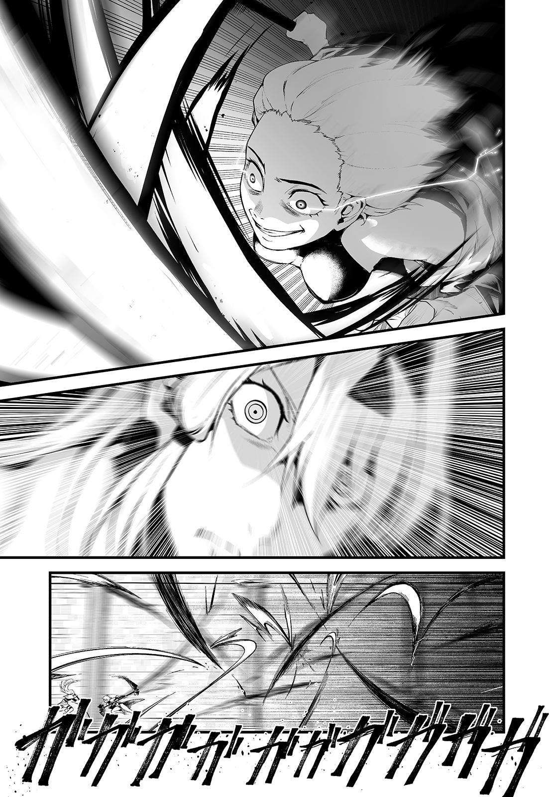 The Sword of Princess Gluttony chapter 23 page 16