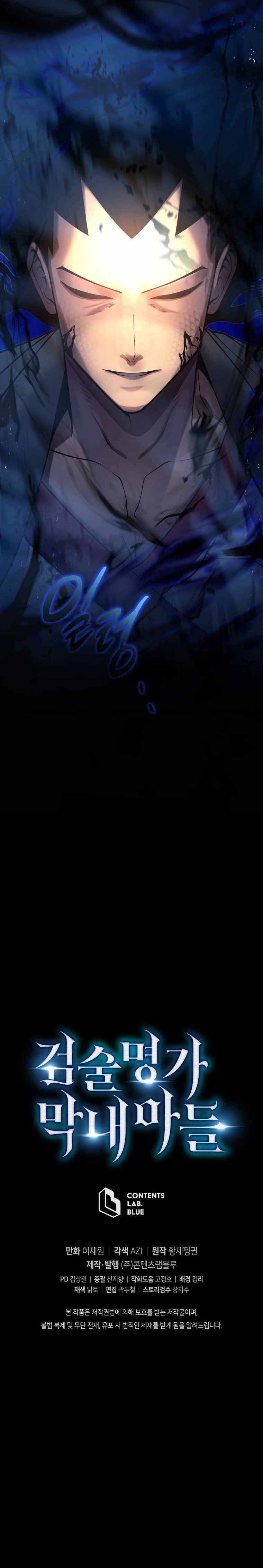 The Swordmaster’s Son chapter 4 page 12