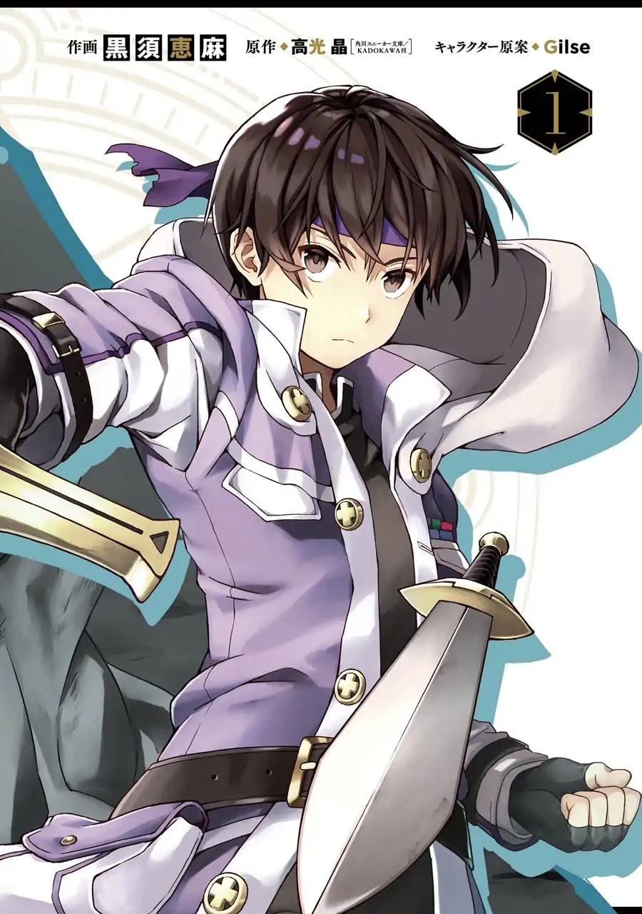 The Swordsman Called the Countless Swords Sorcerer chapter 1 page 2