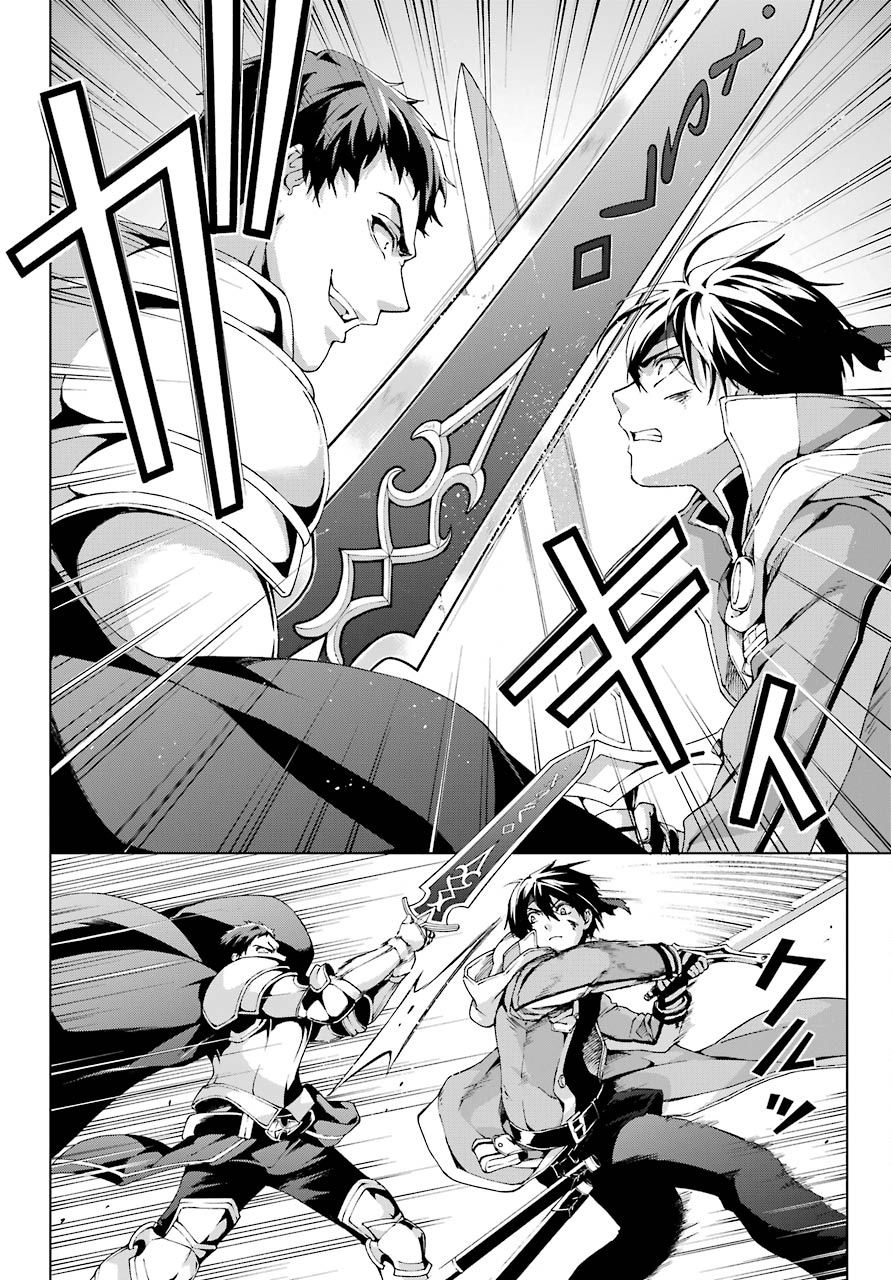 The Swordsman Called the Countless Swords Sorcerer chapter 10 page 4