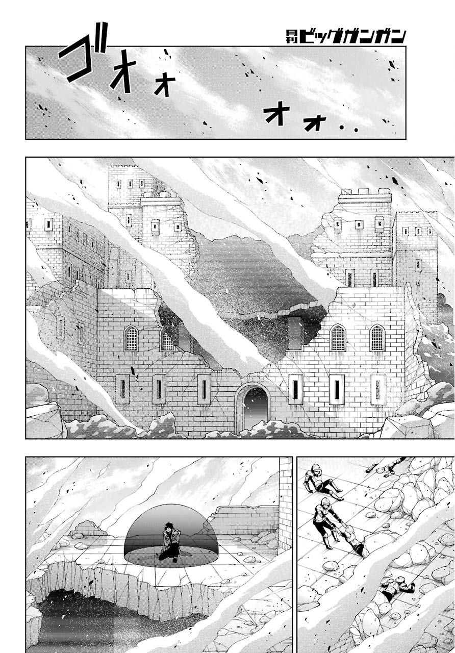 The Swordsman Called the Countless Swords Sorcerer chapter 11 page 26