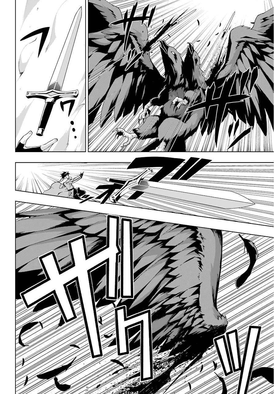 The Swordsman Called the Countless Swords Sorcerer chapter 14 page 32