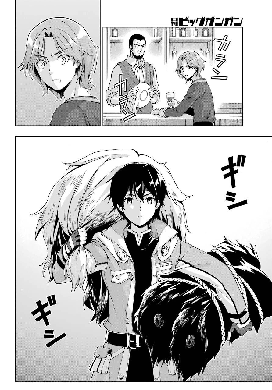 The Swordsman Called the Countless Swords Sorcerer chapter 15 page 2