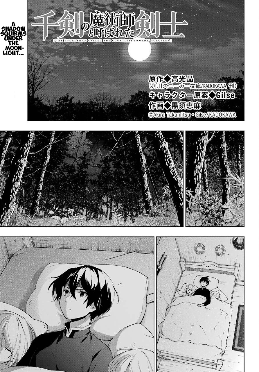 The Swordsman Called the Countless Swords Sorcerer chapter 16 page 1