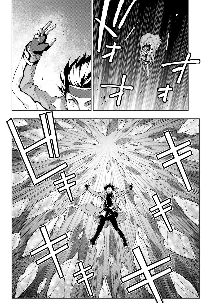 The Swordsman Called the Countless Swords Sorcerer chapter 17 page 10