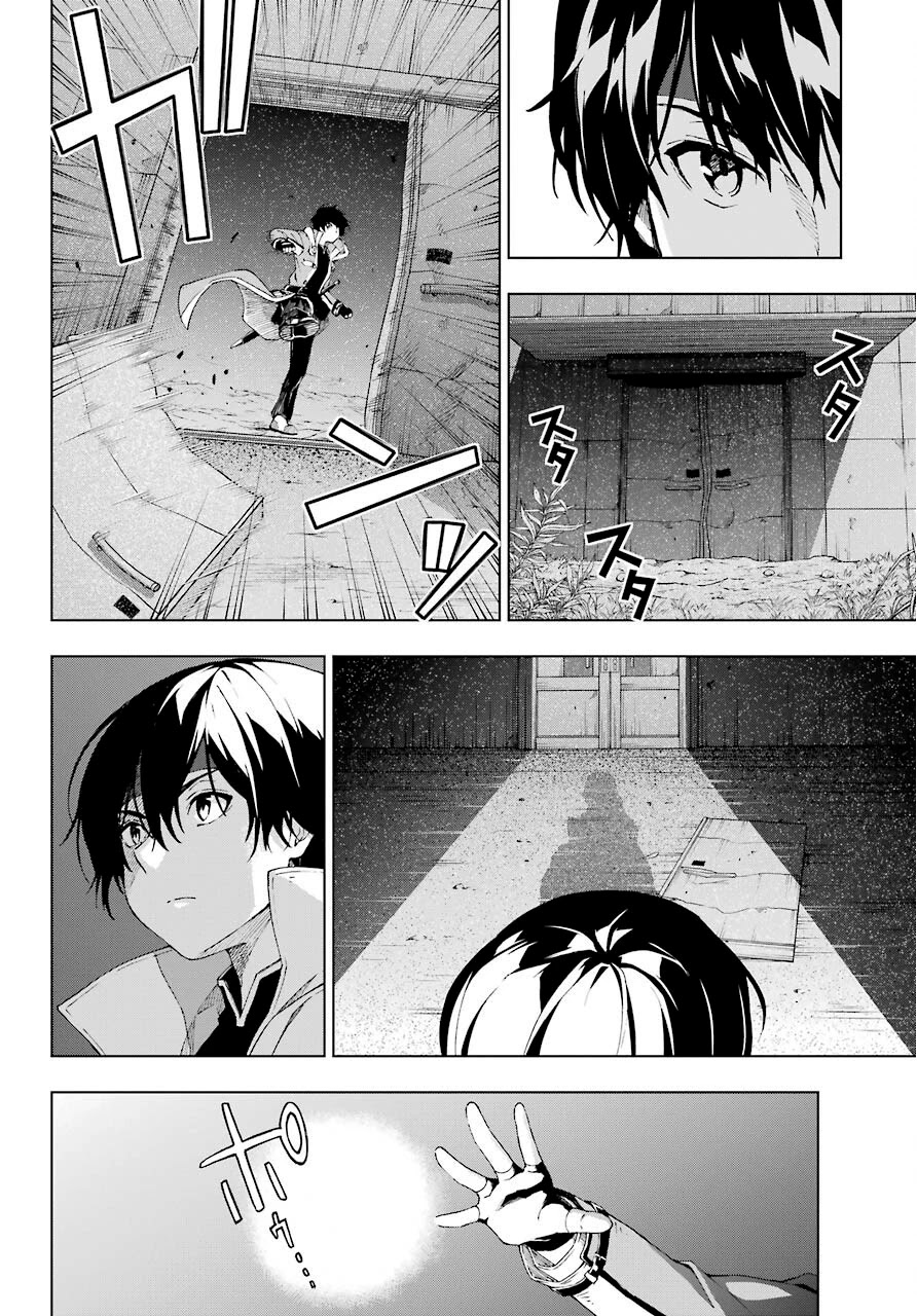 The Swordsman Called the Countless Swords Sorcerer chapter 17 page 14