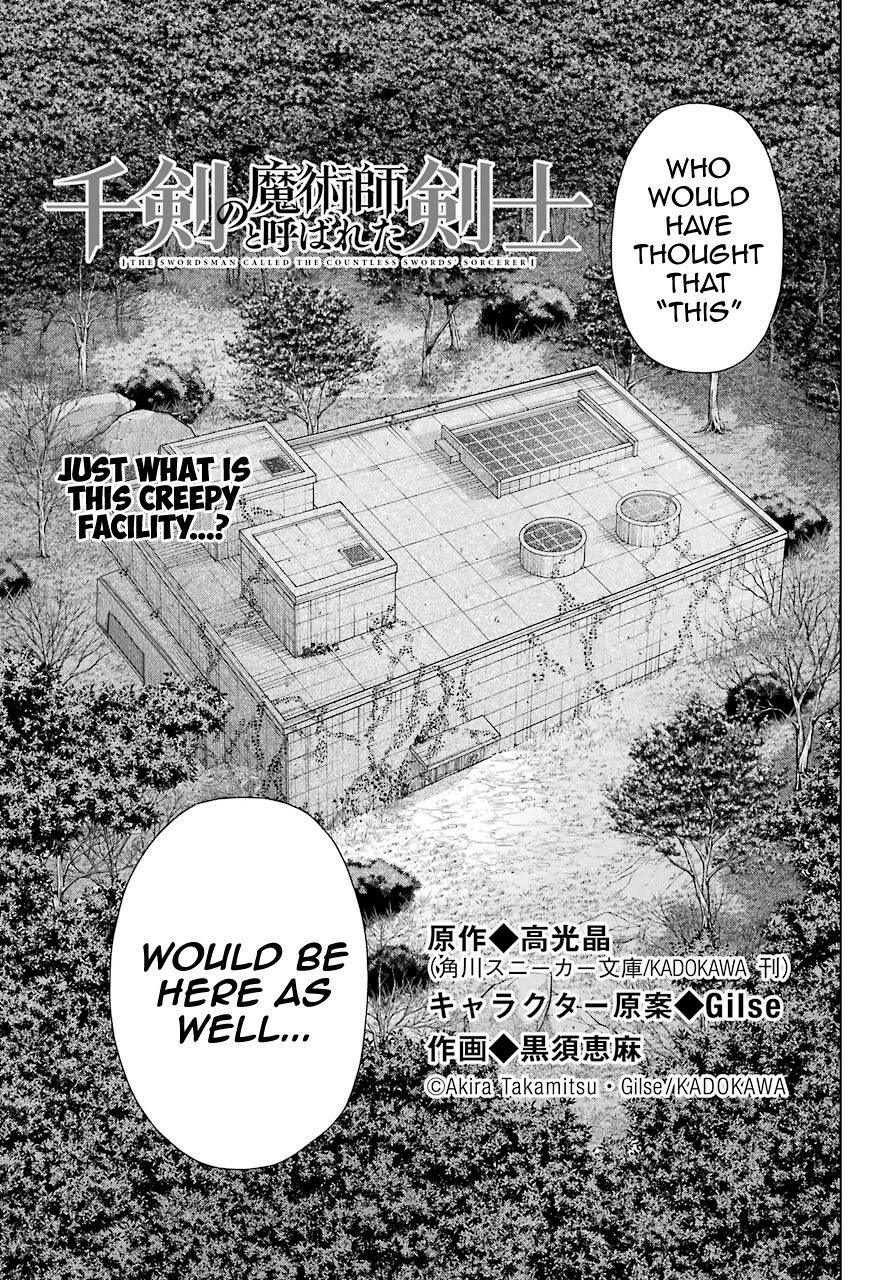 The Swordsman Called the Countless Swords Sorcerer chapter 17 page 5