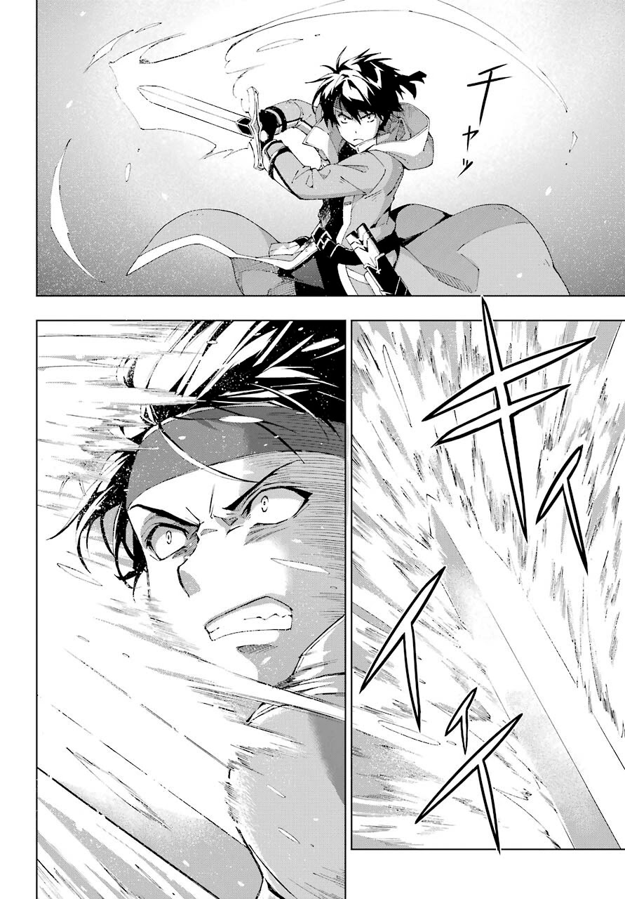 The Swordsman Called the Countless Swords Sorcerer chapter 18 page 28