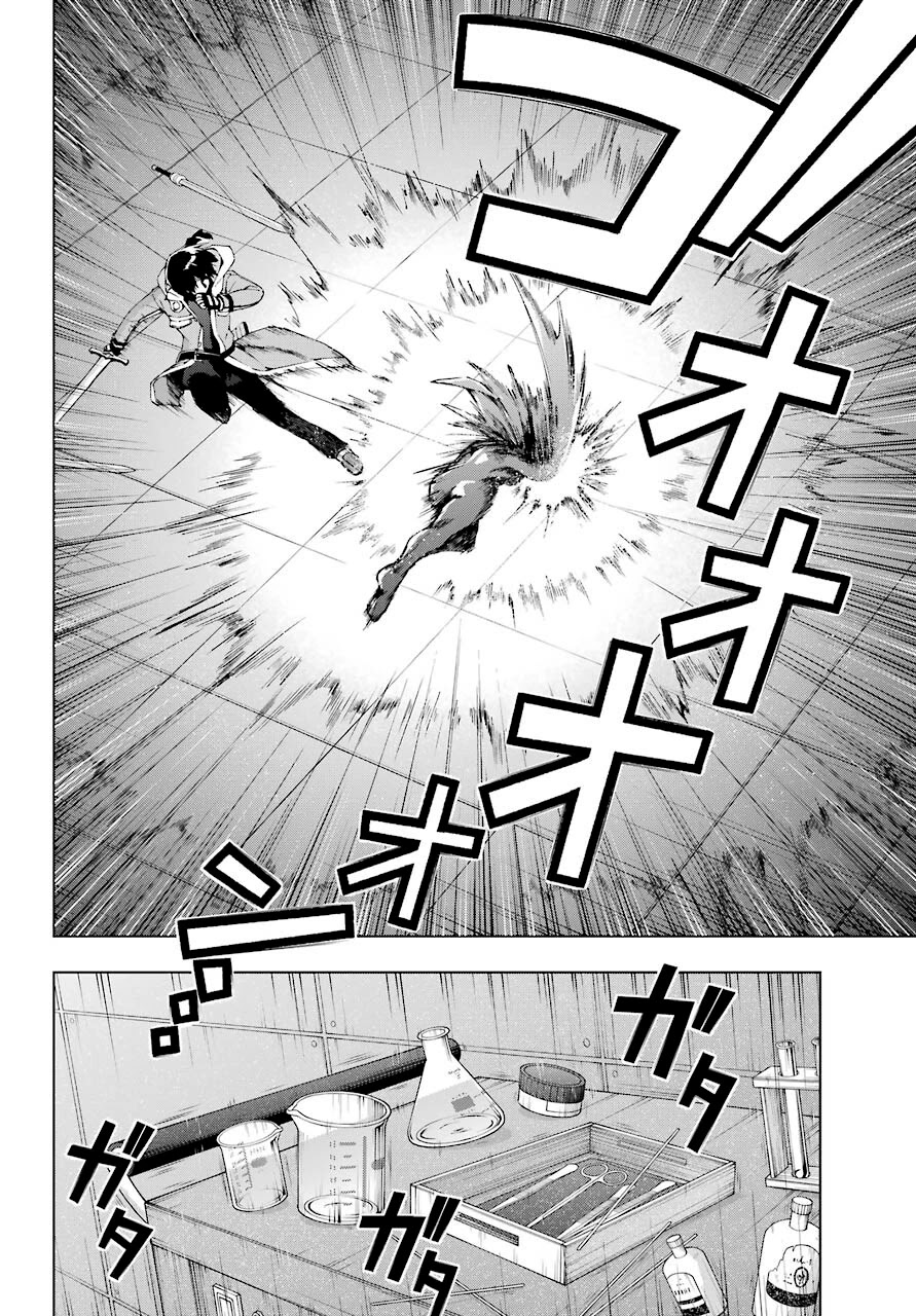 The Swordsman Called the Countless Swords Sorcerer chapter 18 page 6