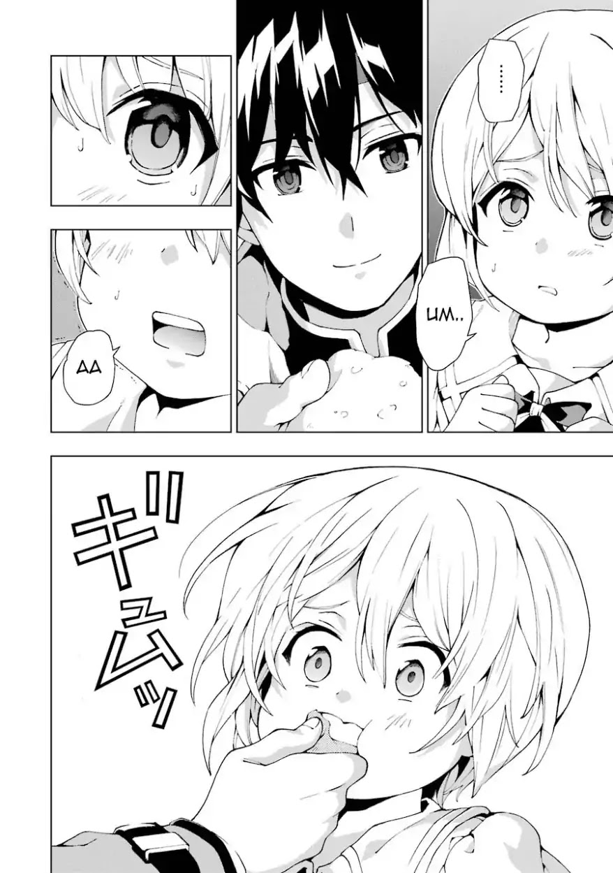 The Swordsman Called the Countless Swords Sorcerer chapter 2 page 16