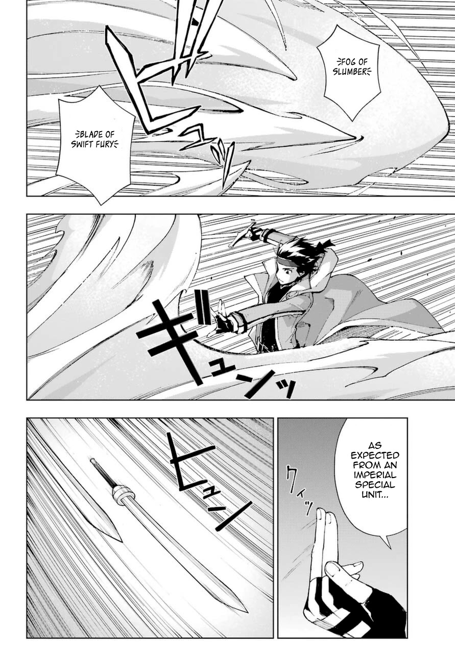 The Swordsman Called the Countless Swords Sorcerer chapter 24 page 7